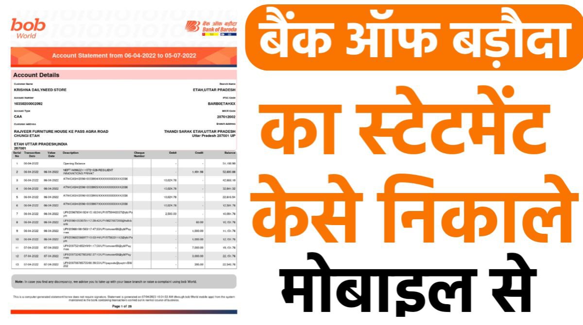 6123113546108748748 अब सिर्फ 2 मिनट में अपने फ़ोन से निकाले Bank Of Baroda Statement Kaise Nikale पीडीऍफ़ में केसे निकाले जाने